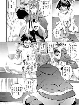 [皐月芋網] 痴的生活 [DL版]_008