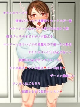[瑠璃りんご][バスケ部マネージャーの洗脳寝取られスペシャルメニュー]_009_01_1_5b