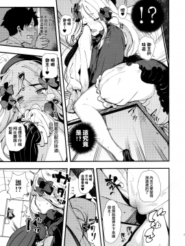 Warui Ko_006