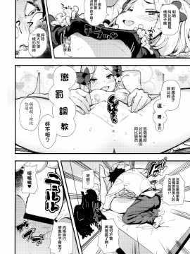 Warui Ko_011