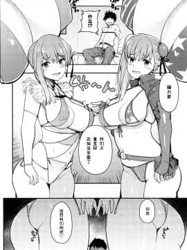 Musashi X BATSU_023