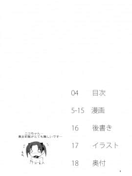 [魂+脸肿同人部] (C82) [天使の羽 (蘭戸せる)] SCARLET TRAIN (アクセル・ワールド)_004