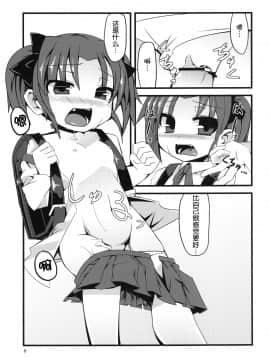 [魂+脸肿同人部] (C82) [天使の羽 (蘭戸せる)] SCARLET TRAIN (アクセル・ワールド)_009