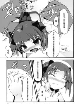 [魂+脸肿同人部] (C82) [天使の羽 (蘭戸せる)] SCARLET TRAIN (アクセル・ワールド)_013