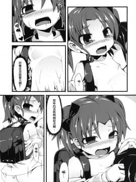 [魂+脸肿同人部] (C82) [天使の羽 (蘭戸せる)] SCARLET TRAIN (アクセル・ワールド)_015