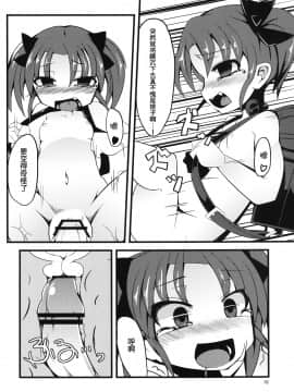 [魂+脸肿同人部] (C82) [天使の羽 (蘭戸せる)] SCARLET TRAIN (アクセル・ワールド)_016