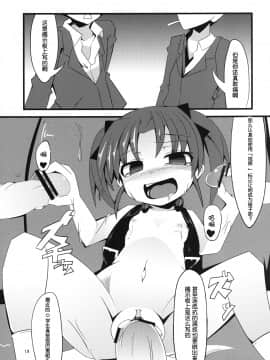 [魂+脸肿同人部] (C82) [天使の羽 (蘭戸せる)] SCARLET TRAIN (アクセル・ワールド)_019