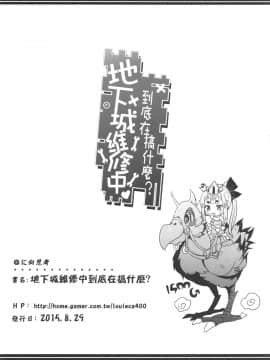 地下城維修中到底在搞什麼？_24