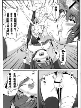 Blessing Megumin With A Magnificence Explosion!_14