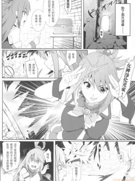 Megumi N Ni Kareina Shasei O! 5 | 為惠惠獻上華麗的爆射5!_017