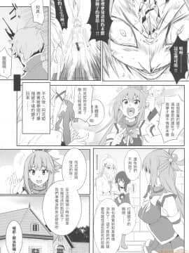 Megumi N Ni Kareina Shasei O! 5 | 為惠惠獻上華麗的爆射5!_018