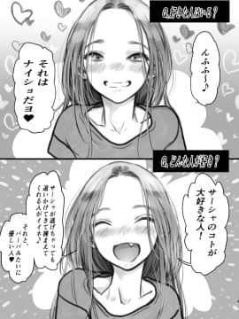 Sasha-Chan Yootube Enrollment 10,000 Breakthrough Commemorative Delivery._TV_yootube_o_10000lLOzM_o_008
