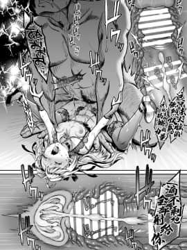 [H.B.A (うさぎなごむ)] 黄昏の娼エルフ6 [胸垫汉化组] [DL版]_17