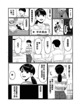 [アルティエーヌ] 妻を抱かせる夫達_003