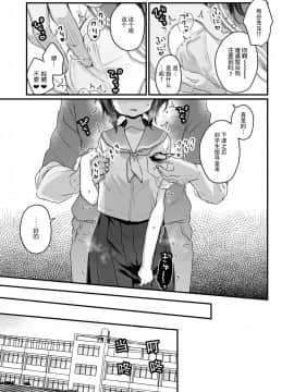 Naritakunai No Ni Succubus Ni Natte Shimatta Yamada-San_07_00000006