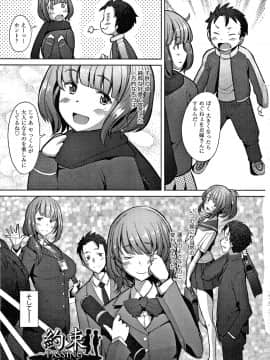 [堺はまち] 人妻だって恋したい 生ハメ受精で孕みたがる人妻たち + 4Pリーフレット_P003
