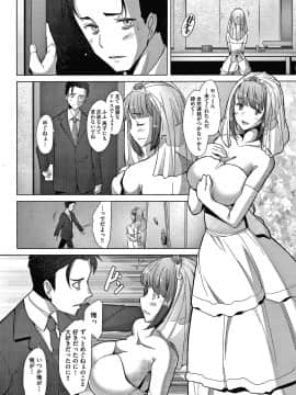 [堺はまち] 人妻だって恋したい 生ハメ受精で孕みたがる人妻たち + 4Pリーフレット_P004