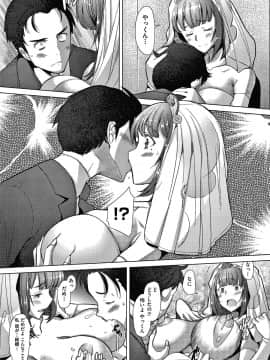[堺はまち] 人妻だって恋したい 生ハメ受精で孕みたがる人妻たち + 4Pリーフレット_P005