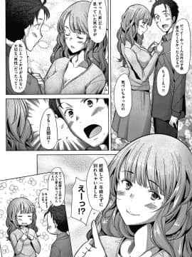 [堺はまち] 人妻だって恋したい 生ハメ受精で孕みたがる人妻たち + 4Pリーフレット_P025
