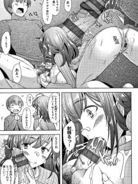 [堺はまち] 人妻だって恋したい 生ハメ受精で孕みたがる人妻たち + 4Pリーフレット_P047