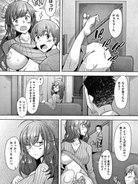 [堺はまち] 人妻だって恋したい 生ハメ受精で孕みたがる人妻たち + 4Pリーフレット_P050