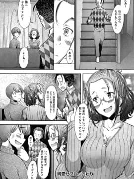 [堺はまち] 人妻だって恋したい 生ハメ受精で孕みたがる人妻たち + 4Pリーフレット_P056