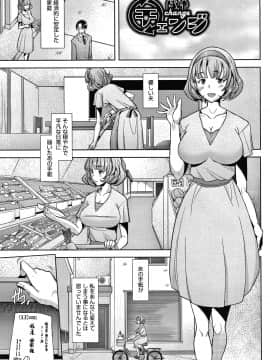 [堺はまち] 人妻だって恋したい 生ハメ受精で孕みたがる人妻たち + 4Pリーフレット_P079
