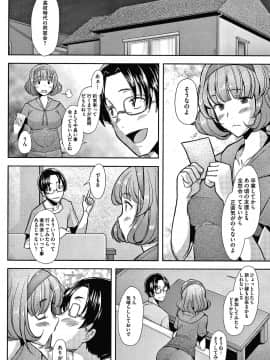 [堺はまち] 人妻だって恋したい 生ハメ受精で孕みたがる人妻たち + 4Pリーフレット_P080
