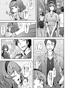 [堺はまち] 人妻だって恋したい 生ハメ受精で孕みたがる人妻たち + 4Pリーフレット_P081