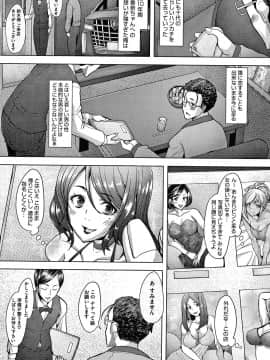 [堺はまち] 人妻だって恋したい 生ハメ受精で孕みたがる人妻たち + 4Pリーフレット_P106