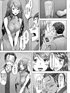 [堺はまち] 人妻だって恋したい 生ハメ受精で孕みたがる人妻たち + 4Pリーフレット_P107