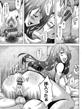 [堺はまち] 人妻だって恋したい 生ハメ受精で孕みたがる人妻たち + 4Pリーフレット_P115