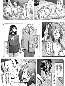 [堺はまち] 人妻だって恋したい 生ハメ受精で孕みたがる人妻たち + 4Pリーフレット_P130