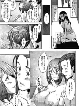 [堺はまち] 人妻だって恋したい 生ハメ受精で孕みたがる人妻たち + 4Pリーフレット_P131