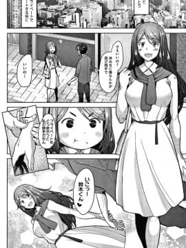 [堺はまち] 人妻だって恋したい 生ハメ受精で孕みたがる人妻たち + 4Pリーフレット_P134