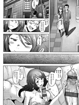 [堺はまち] 人妻だって恋したい 生ハメ受精で孕みたがる人妻たち + 4Pリーフレット_P136