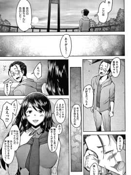 [堺はまち] 人妻だって恋したい 生ハメ受精で孕みたがる人妻たち + 4Pリーフレット_P143