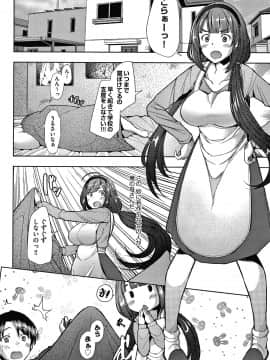 [堺はまち] 人妻だって恋したい 生ハメ受精で孕みたがる人妻たち + 4Pリーフレット_P146
