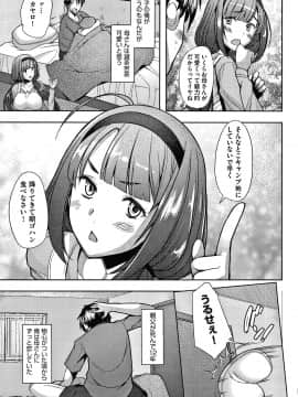 [堺はまち] 人妻だって恋したい 生ハメ受精で孕みたがる人妻たち + 4Pリーフレット_P147