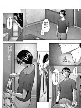 [堺はまち] 人妻だって恋したい 生ハメ受精で孕みたがる人妻たち + 4Pリーフレット_P150