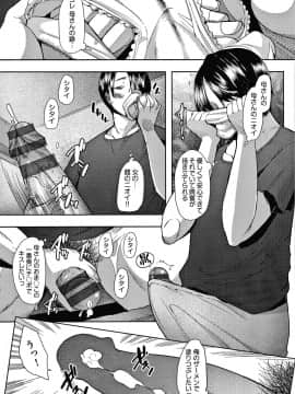 [堺はまち] 人妻だって恋したい 生ハメ受精で孕みたがる人妻たち + 4Pリーフレット_P151