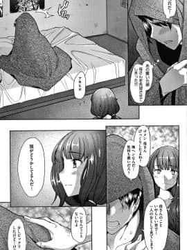 [堺はまち] 人妻だって恋したい 生ハメ受精で孕みたがる人妻たち + 4Pリーフレット_P153