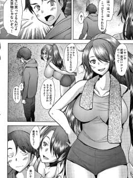 [堺はまち] 人妻だって恋したい 生ハメ受精で孕みたがる人妻たち + 4Pリーフレット_P170