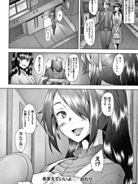 [堺はまち] 人妻だって恋したい 生ハメ受精で孕みたがる人妻たち + 4Pリーフレット_P192