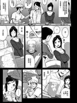 [ぶた小屋 (ケミガワ)] Happy Wedding Remake [空気系☆漢化]_05_004