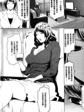 [風的工房][LINDA] フシダラ～妻が不倫をする理由～ 1 解放～妻子外遇的理由～ 1_風的工房010