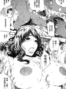 [風的工房][LINDA] フシダラ～妻が不倫をする理由～ 1 解放～妻子外遇的理由～ 1_風的工房022