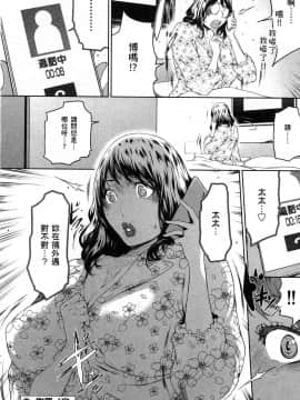 [風的工房][LINDA] フシダラ～妻が不倫をする理由～ 1 解放～妻子外遇的理由～ 1_風的工房092