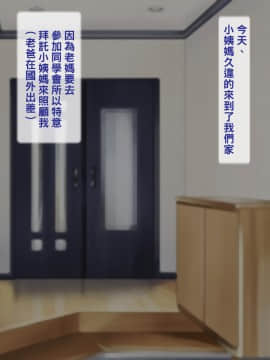 [逝印乳業 (逝印)] 母方の叔母がエロ過ぎなのにイタズラしてくる！_002_117_0101