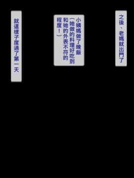 [逝印乳業 (逝印)] 母方の叔母がエロ過ぎなのにイタズラしてくる！_010_125_0109